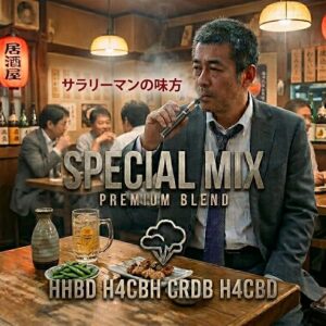 SPECIAL MIX(H4CBH15％、HHBD20％、CRDB20％)